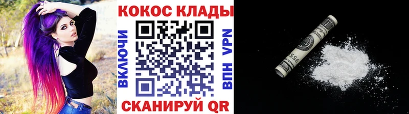 COCAIN 97%  закладки  Галич 