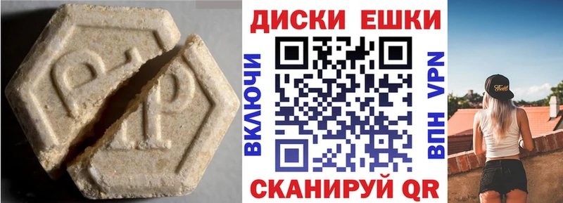 Экстази таблы Галич