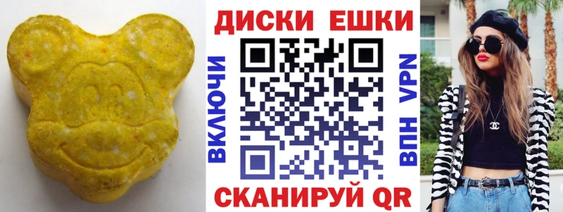 ЭКСТАЗИ ешки  что такое наркотик  Галич 